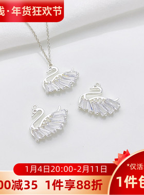 镀厚银镶嵌锆石白天鹅吊坠挂件