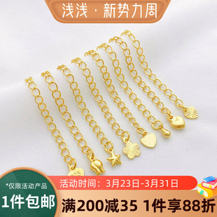 18K包金保色水滴爱心五角星尾链延长链条diy手工手链项链调节配件