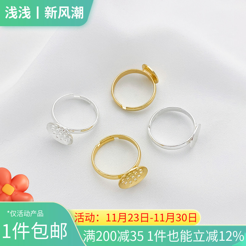 14K包金保色戒指空托饰品配件