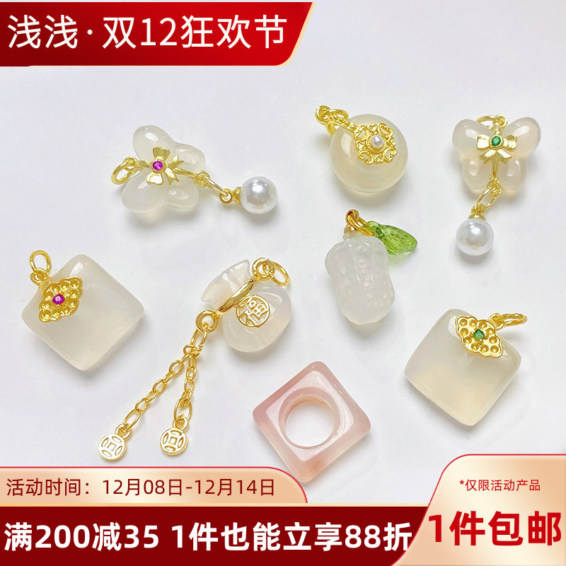 天然南红玛瑙白玛瑙花生吊坠隔珠