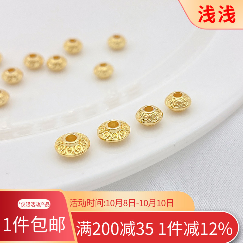 18K包金保色花纹飞碟形隔片