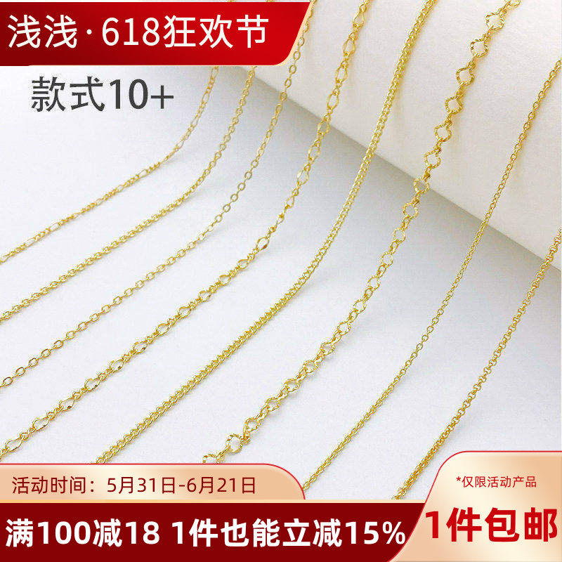 14K包金保色素链项链女锁骨链无吊坠镀金链子挂绳裸链细链调节链