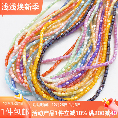 天然贝壳彩色小圆管珠隔珠