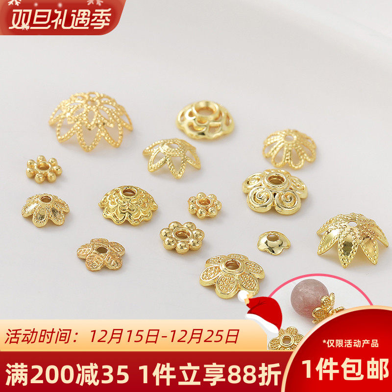 14K18K包金珍珠花托珠托隔片