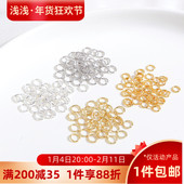 14K铜包金焊接闭口圈单圈diy手工饰品材料手链项链收尾连接圈配件