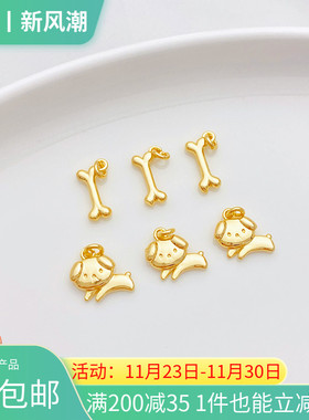 14K包金保色可爱小狗骨头吊坠