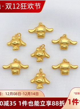 沙金大耳狗玉桂狗吊坠挂件