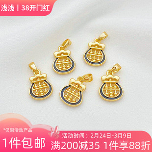 18K包金保色如意算盘钱袋吊坠挂件手工diy串手链项链饰品材料配件