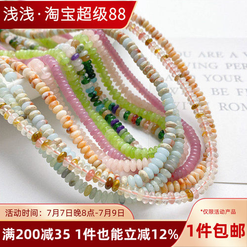 天然石合成石扁圆珠子散珠