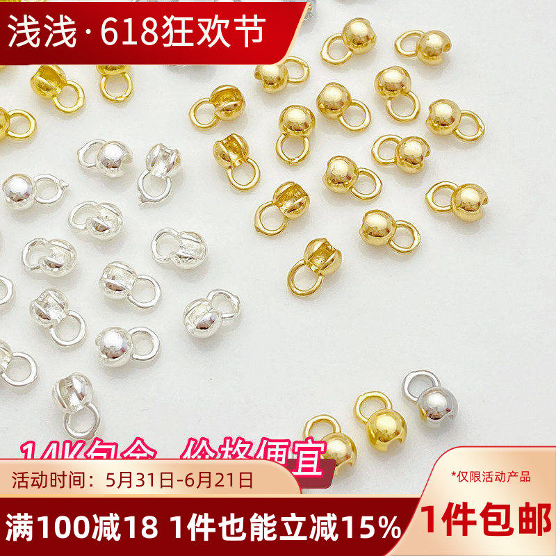 14K包金保色花苞扣定位珠包扣收尾扣手工diy手链项链饰品材料配件