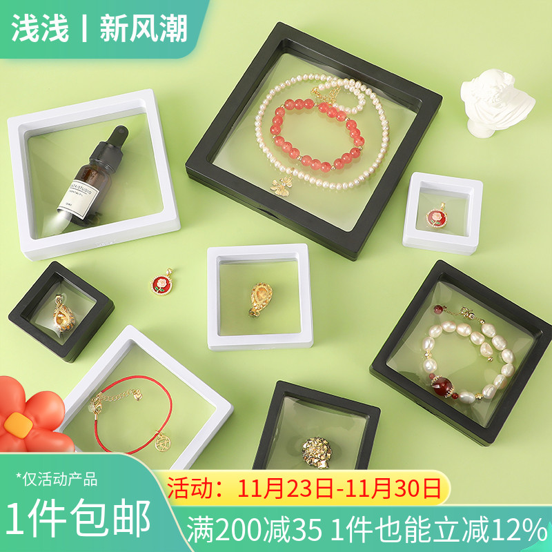 PE薄膜盒悬浮盒透明盒弹力展示