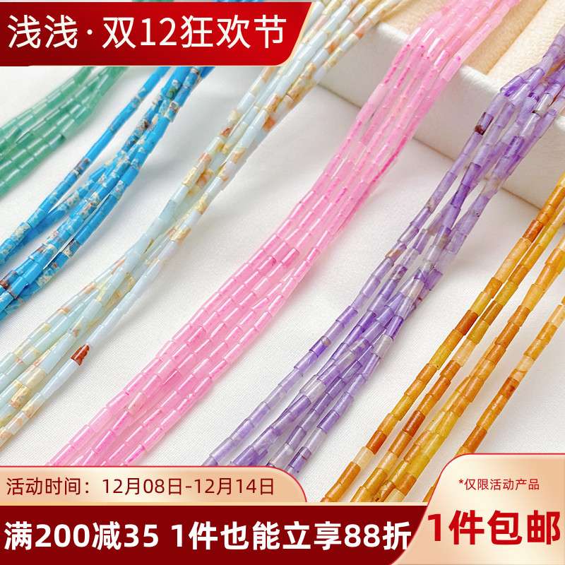 天然石水晶4*2mm细小圆管珠