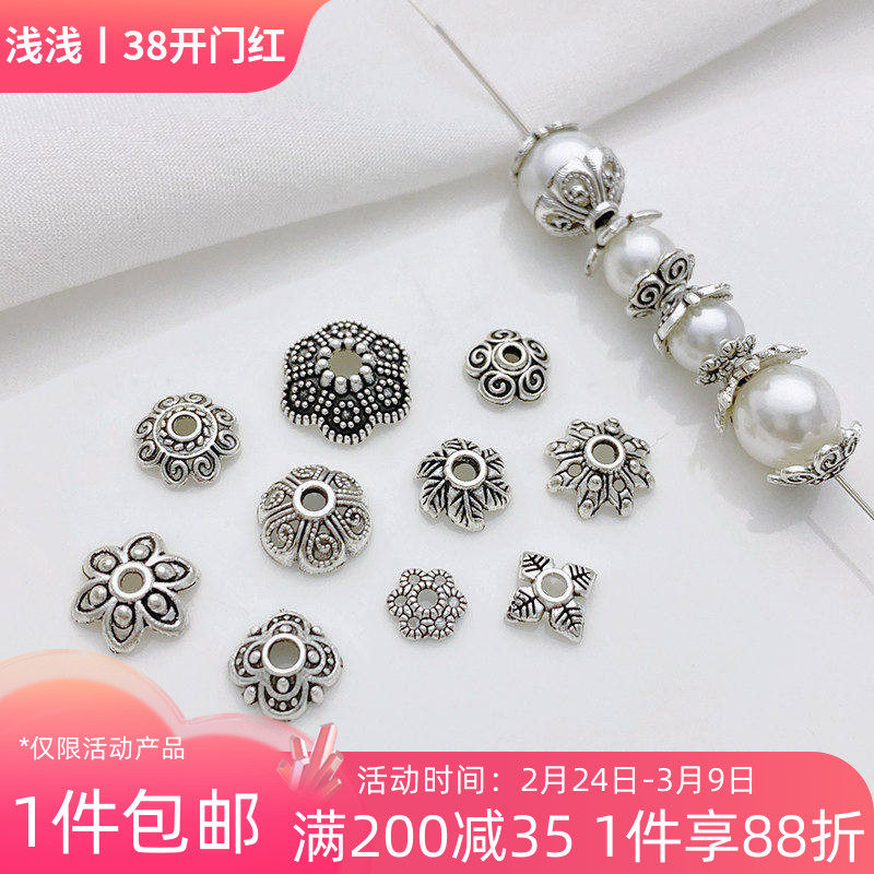 DIY合金藏银花托花帽隔珠隔片手工串珠编绳手链项链饰品材料配件