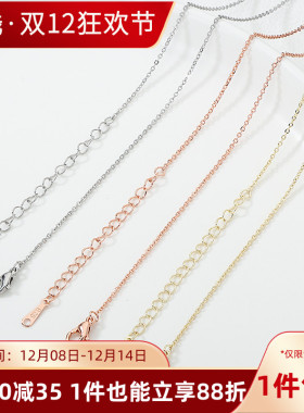 14K包金锁骨链条调节延长链子