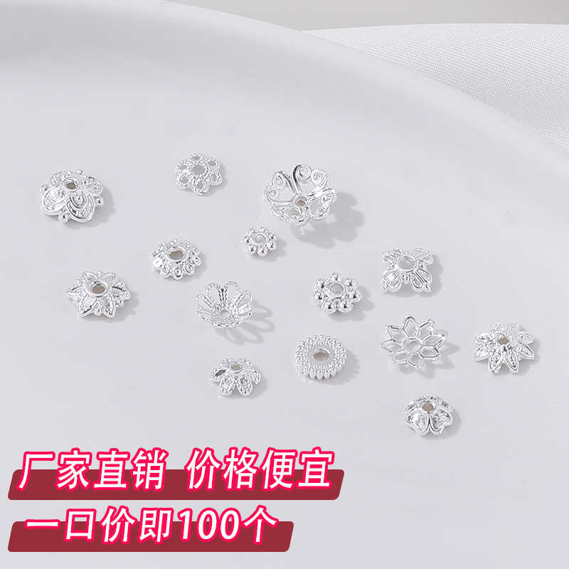 100个镀银保色珠托花托花帽隔片