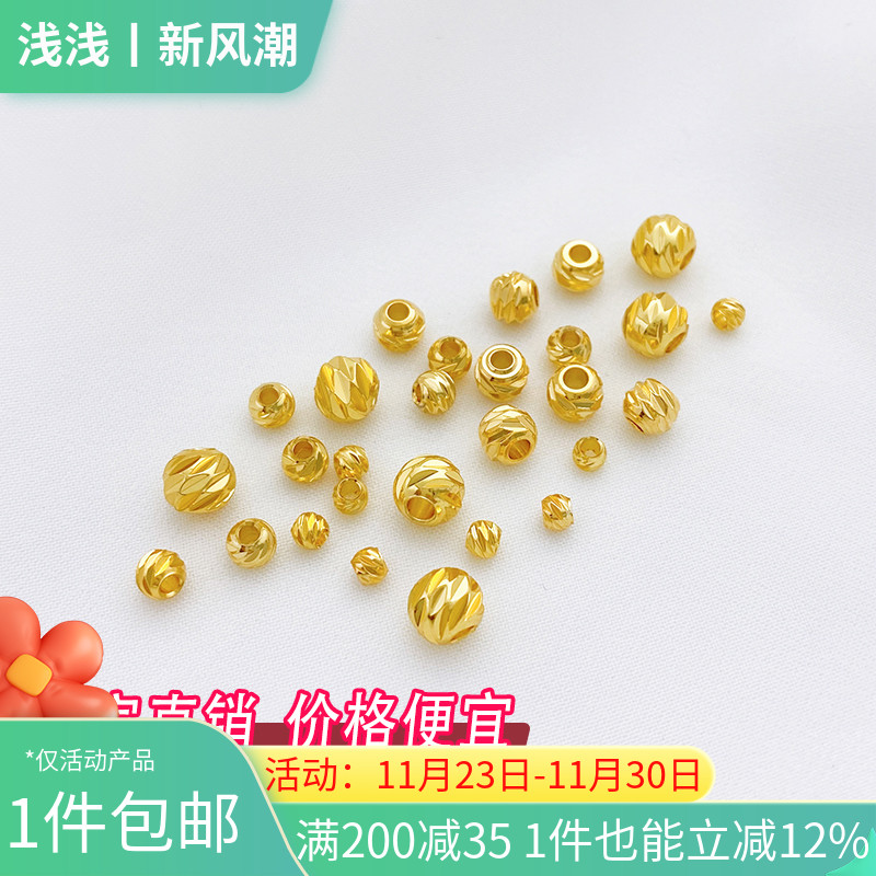 14K包金金珠横切花珠圆珠100颗