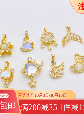 18K包金保色镶锆星星月球吊坠