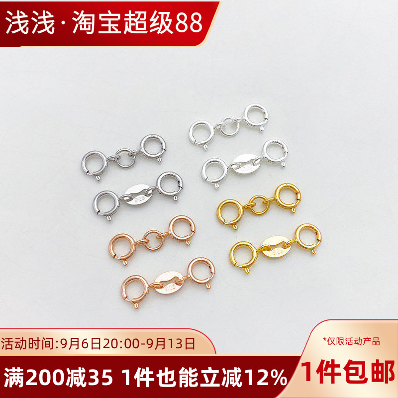 S925纯银弹簧扣手链项链配件图片