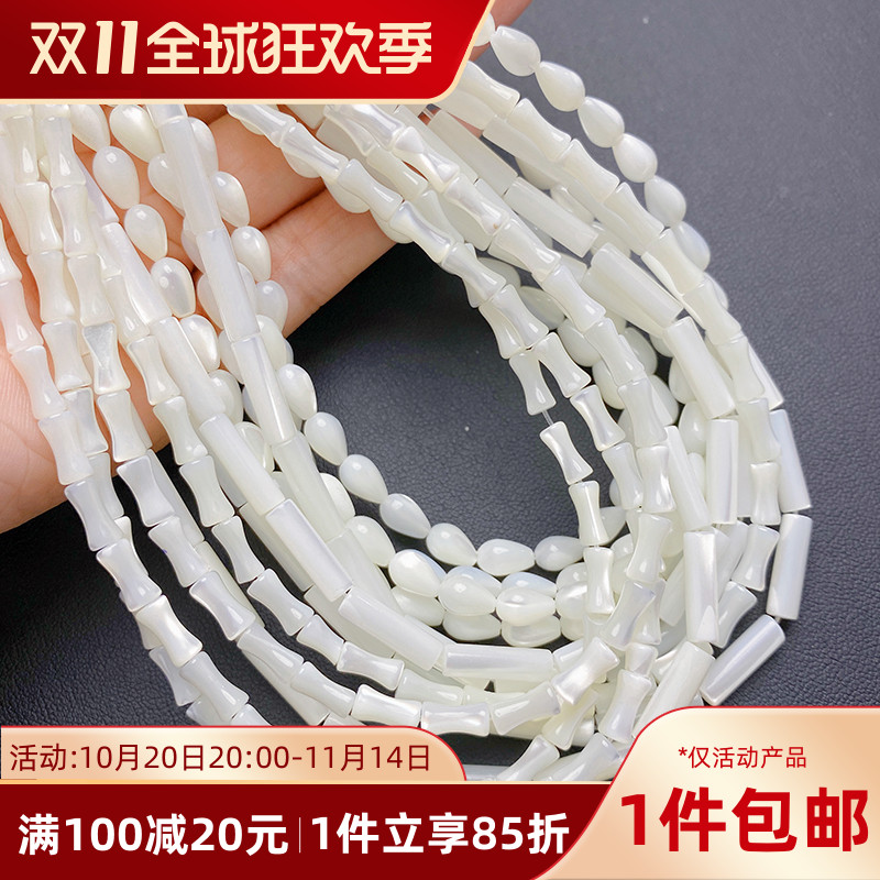 天然贝壳马蹄螺米珠竹节圆管珠