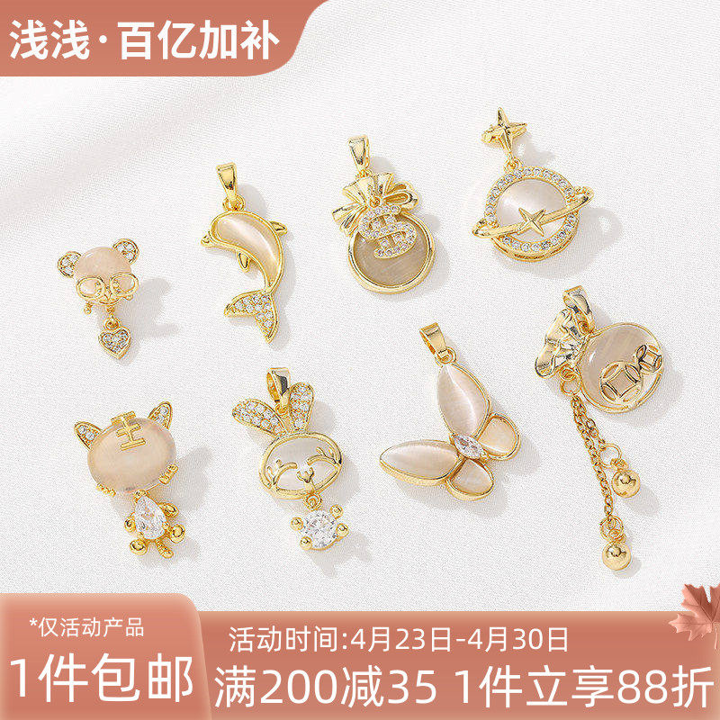 18K包金保色猫眼兔子松鼠钱袋吊坠手工diy手链项链饰品锁骨链挂件