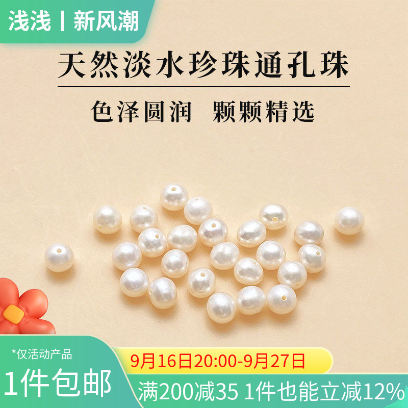 天然淡水珍珠近圆珠椭圆隔珠图片