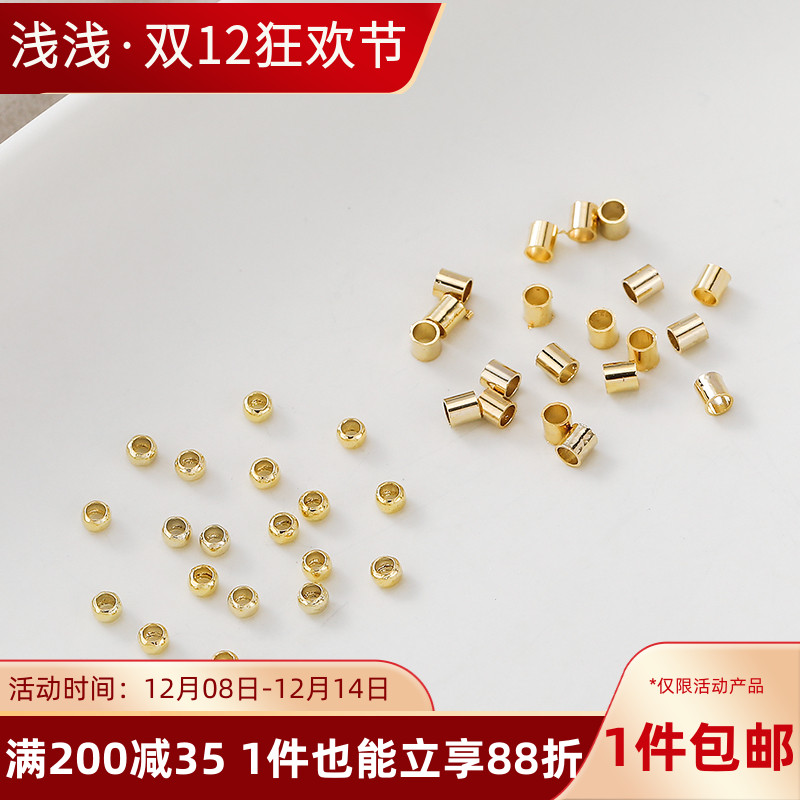 14K包金定位珠定位管diy手链材料