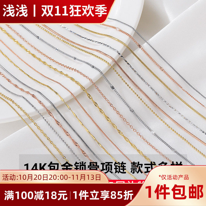 14K包金项链锁骨链条裸链O字链盒仔链diy手工调节延长链饰品配件