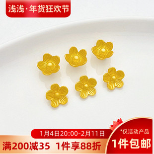 古法金保色五瓣花朵带吊隔珠手工diy串珍珠手链项链饰品材料配件