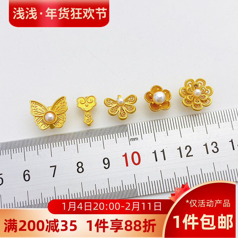 18K包金保色哑金花朵蝴蝶如意结尾扣连接扣diy手链配珠手工编织,饰品/流行首饰/时尚饰品新,其他DIY饰品配件,淘宝优惠券,粉丝福利购,淘宝优惠卷