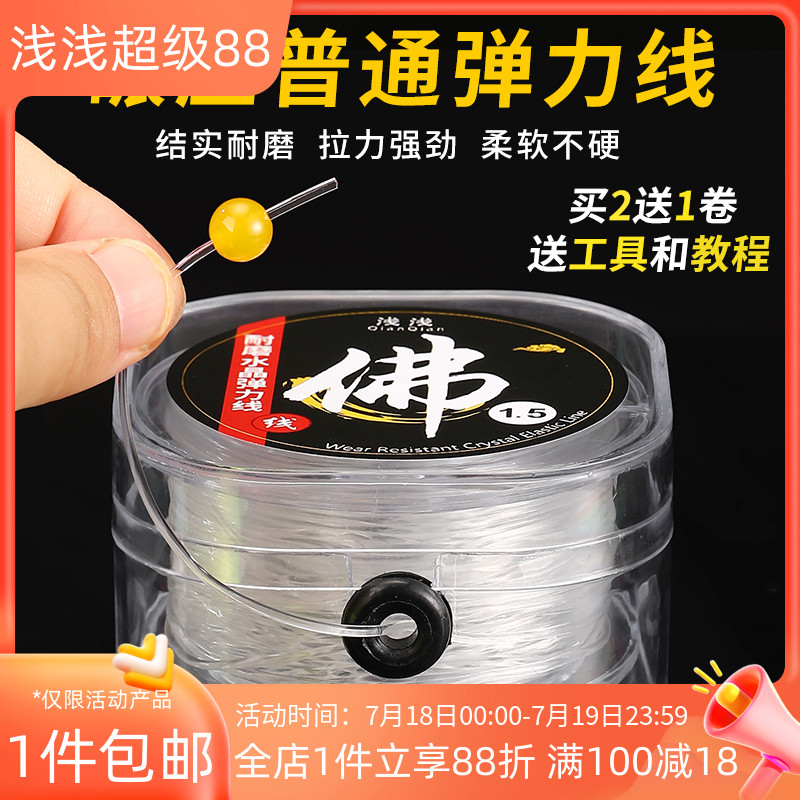 透明水晶手串绳弹力线文玩手串绳