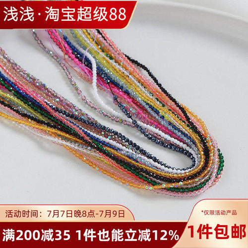 幻彩透明小碎珠串珠手链项链材料