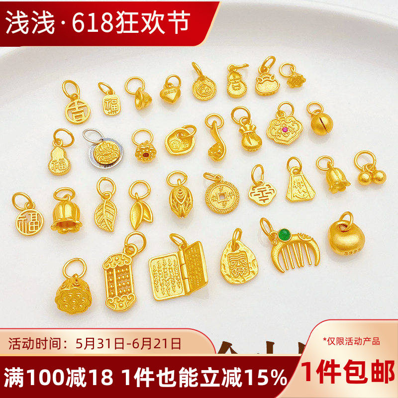 S925古法银镀金小吊坠大集合爱心福字好运小挂件diy手链项链配件