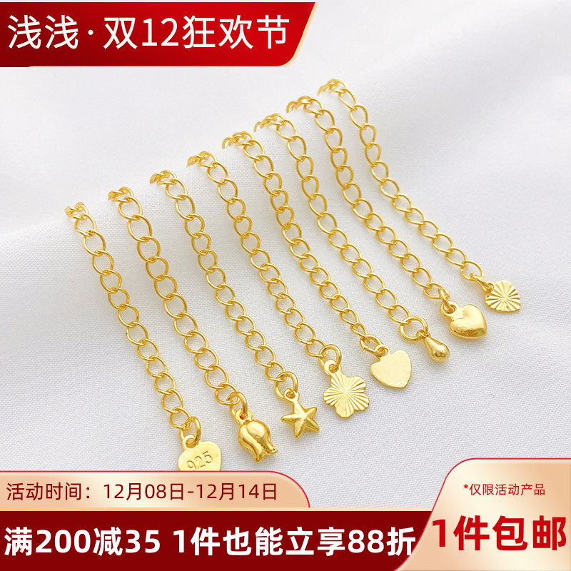 18K包金保色水滴爱心五角星链条