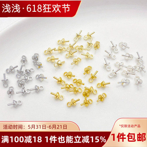 14K包金半孔珍珠珠托花托