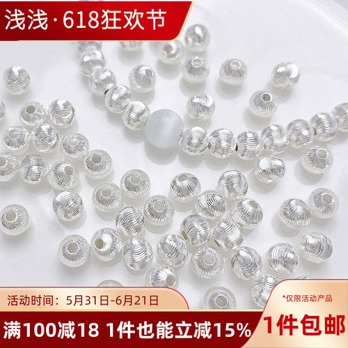 镀银保色批花细纹闪猫眼隔珠散珠