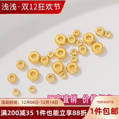 18K包金保色隔片隔珠50颗一份