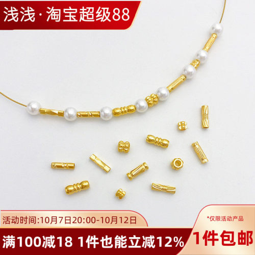 18K包金保色桶珠管珠螺纹隔珠