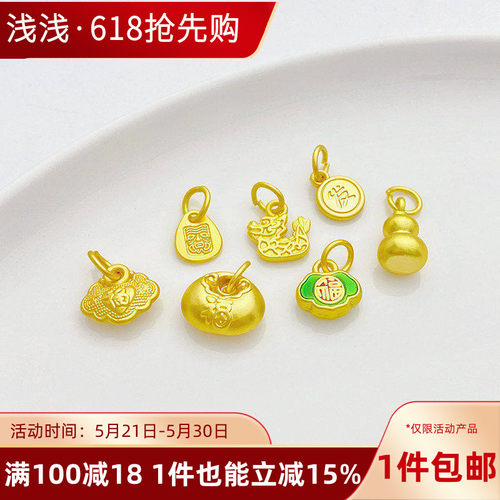 古法金保色葫芦福字如意锁吊坠