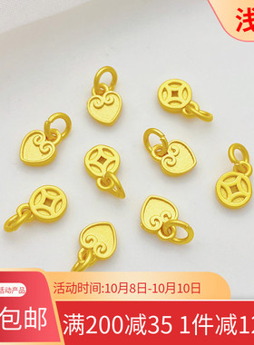 古法金铜钱爱心吊坠手工diy配件