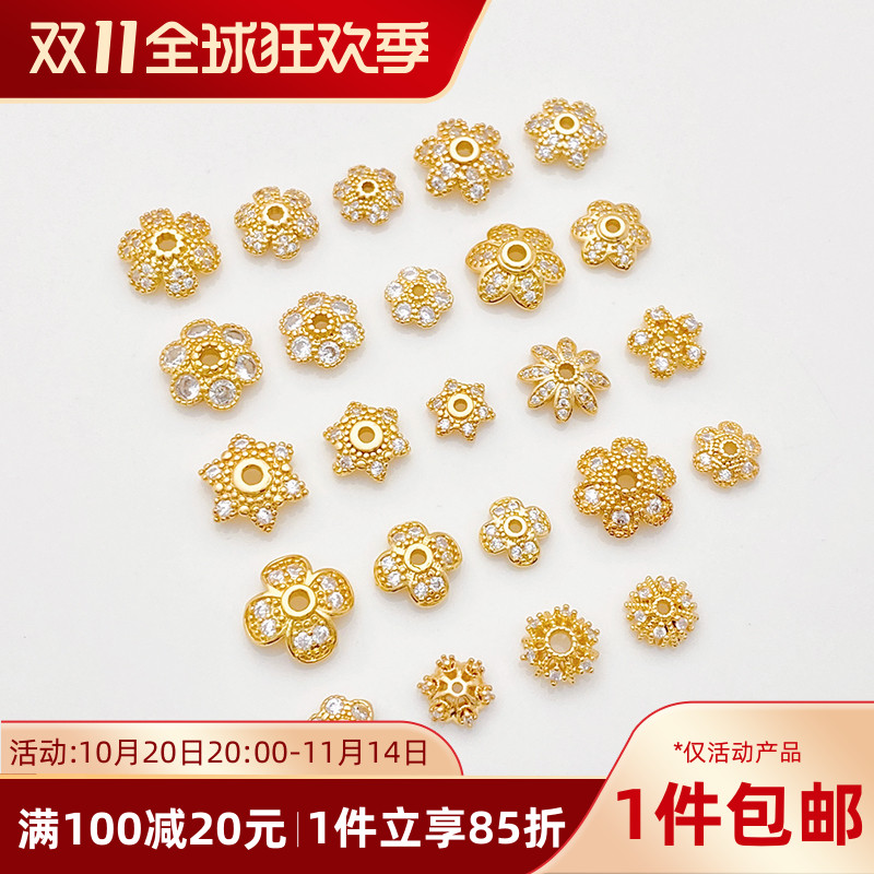 精致18K包金镶锆花朵花托隔片手工diy串珠珍珠手链项链首饰品配件