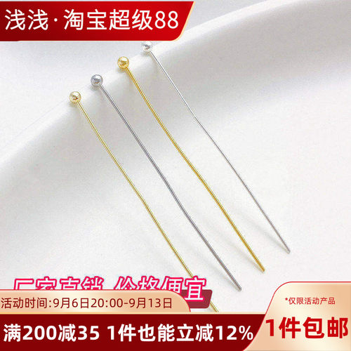 14K18K包金保色球针圆头针