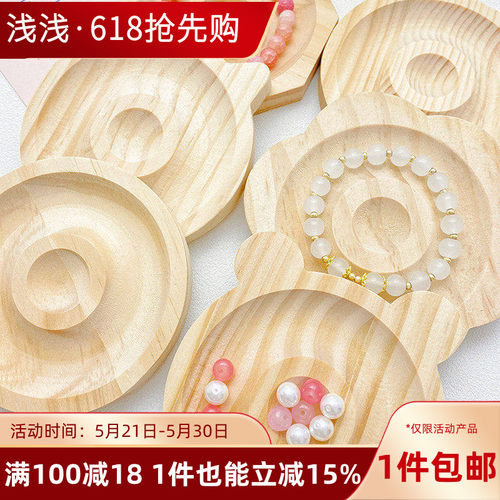 实木首饰展示盘手链珠宝设计盘