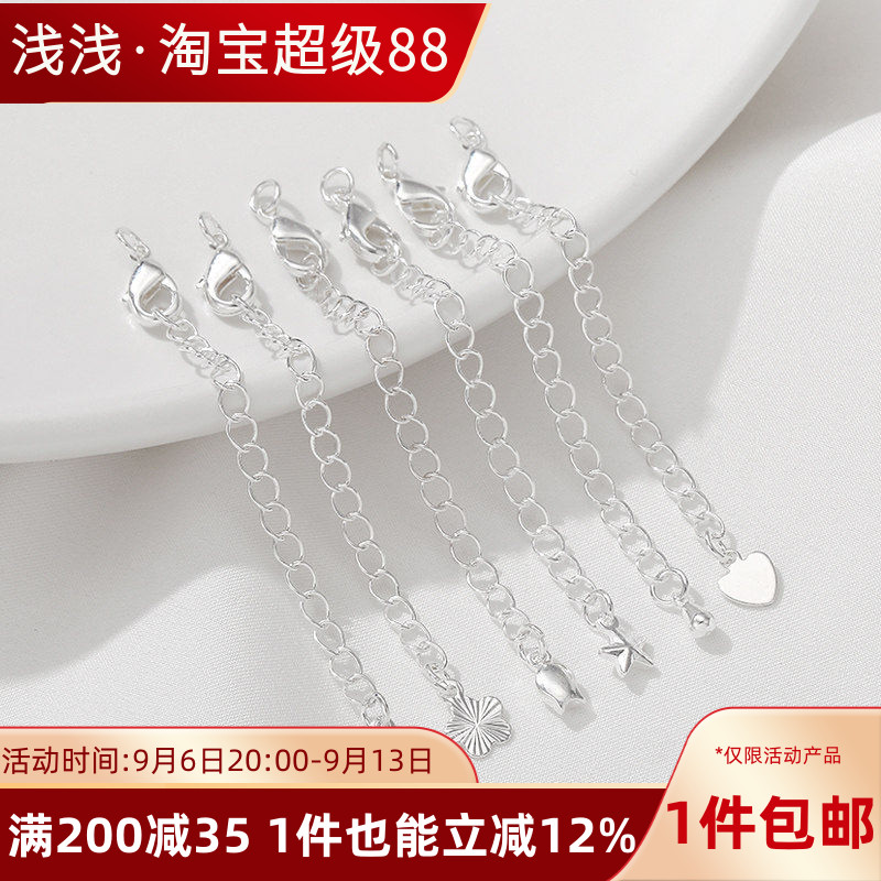 银色龙虾扣尾链铜镀厚银保色延长链条手工diy手链项链收尾扣配件