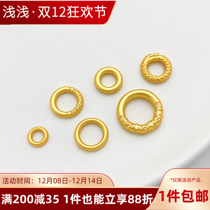 18K哑金保色素圈祥云乾坤圈圆环