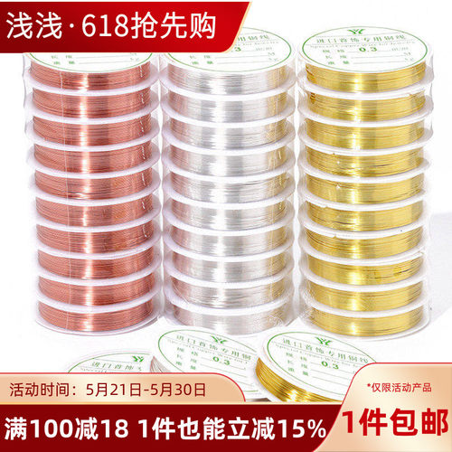 铜丝线金色银色定型软线