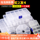 大容量透明首饰盒14K包金配件塑料盒储物盒10格耳环饰品收纳盒子