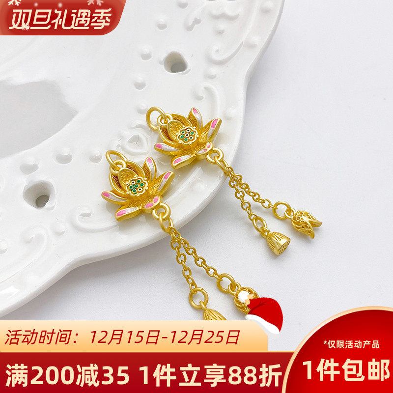 古法保色沙金莲花流苏挂件延长链手工diy手链项链首饰品材料配件