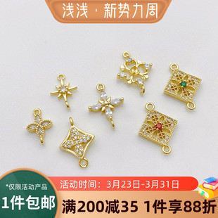 14K包金保色镶锆四叶草菱形双吊连接件diy手链项链吊饰品材料配件