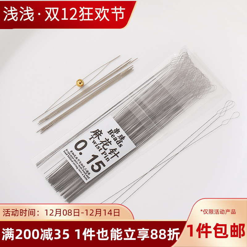 开口大眼针diy穿珠针引线工具