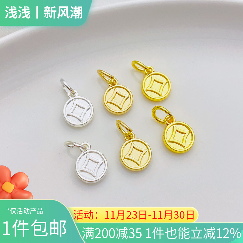 18K包金保色招财铜钱吊坠小挂件